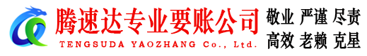 东港区收债公司