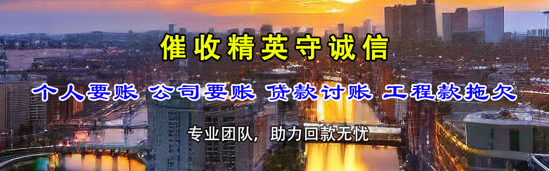 东港区要债公司